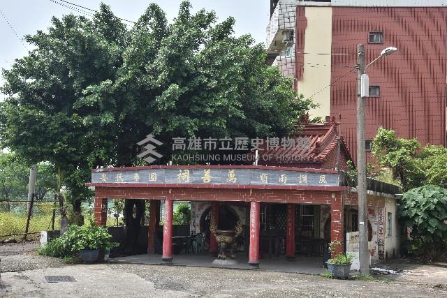 邦坑—萬善祠-7藏品圖，第1張