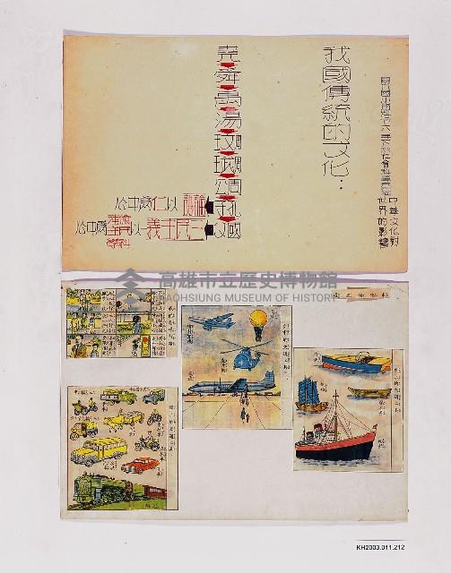 登錄號:KH2003.011.0212藏品圖，第1張