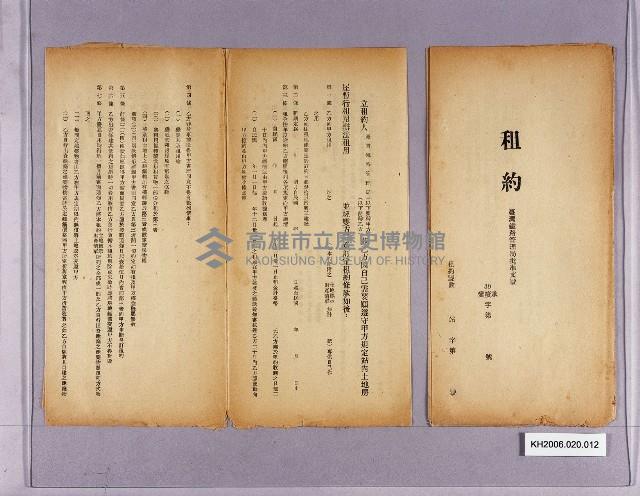 登錄號:KH2006.020.0012藏品圖，第1張