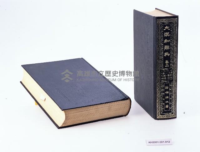 登錄號:KH2001.001.0012藏品圖，第1張