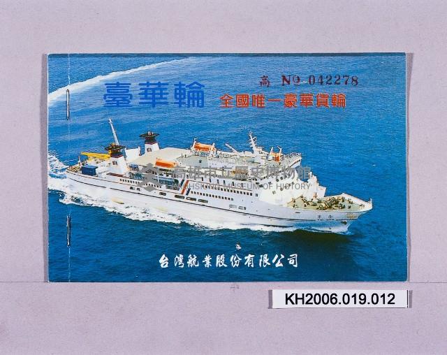 登錄號:KH2006.019.0012藏品圖，第1張