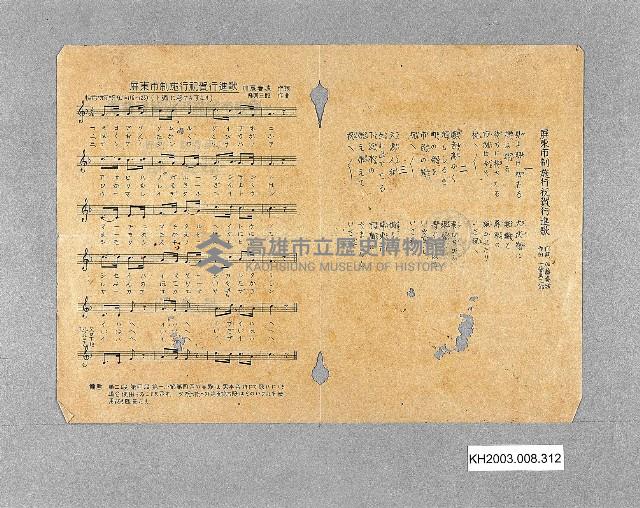 登錄號:KH2003.008.0312藏品圖，第1張