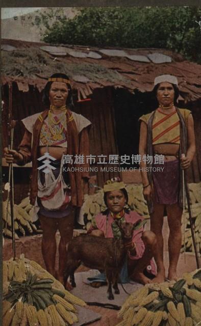蕃人和常食玉米（臺灣的蕃地風習）藏品圖，第1張