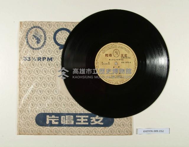 登錄號:KH2006.009.0052藏品圖，第1張