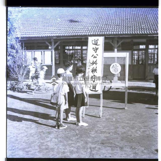 「公共秩序週」木牌藏品圖，第1張