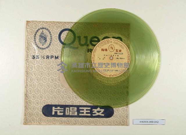 登錄號:KH2006.009.0042藏品圖，第1張