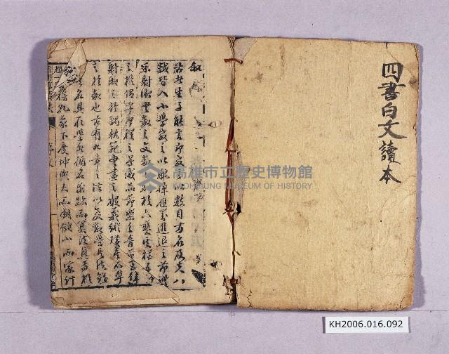 登錄號:KH2006.016.0092藏品圖，第1張