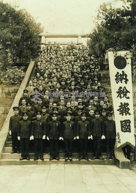 納稅報國照片藏品圖，第1張