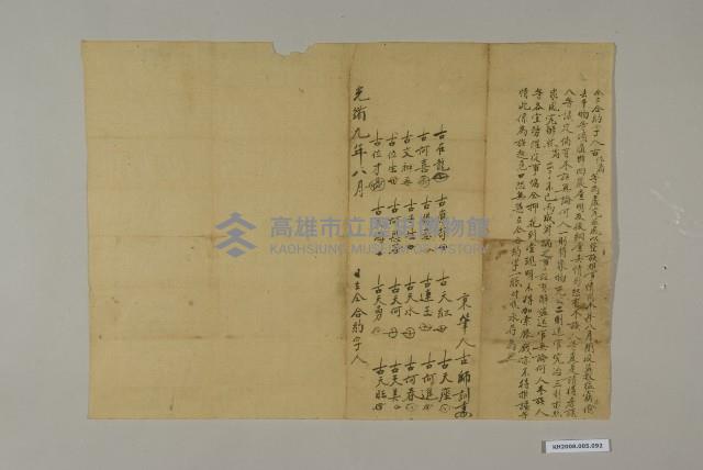 合約契藏品圖，第1張