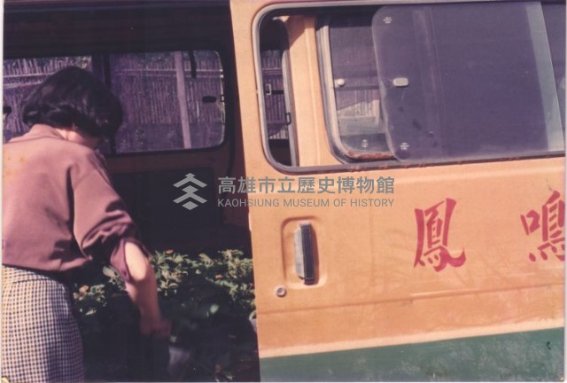 鳳鳴校車運載花圃植物藏品圖，第1張