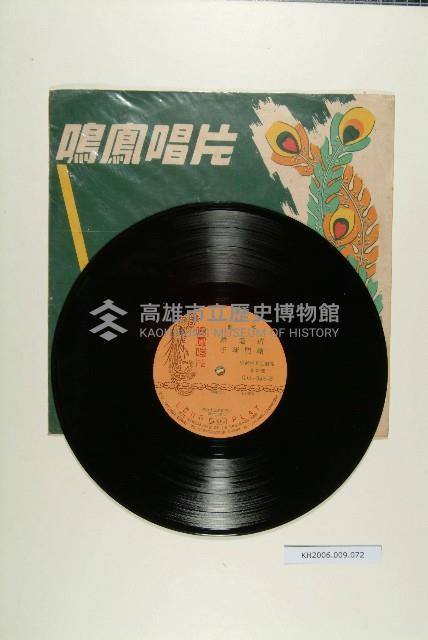 登錄號:KH2006.009.0072藏品圖，第1張