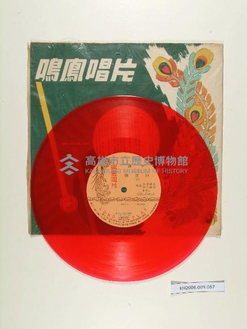 登錄號:KH2006.009.0067藏品圖，第1張