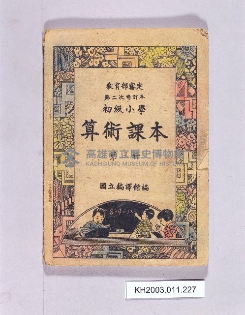 登錄號:KH2003.011.0227藏品圖，第1張