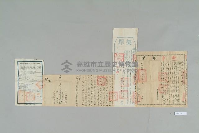 宣統3年元月林昌鈿立賣斷契藏品圖，第1張