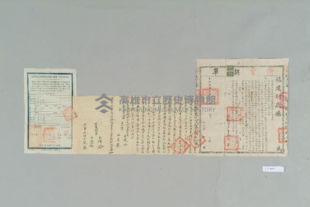 民國3年12月高信年立賣斷契藏品圖，第1張