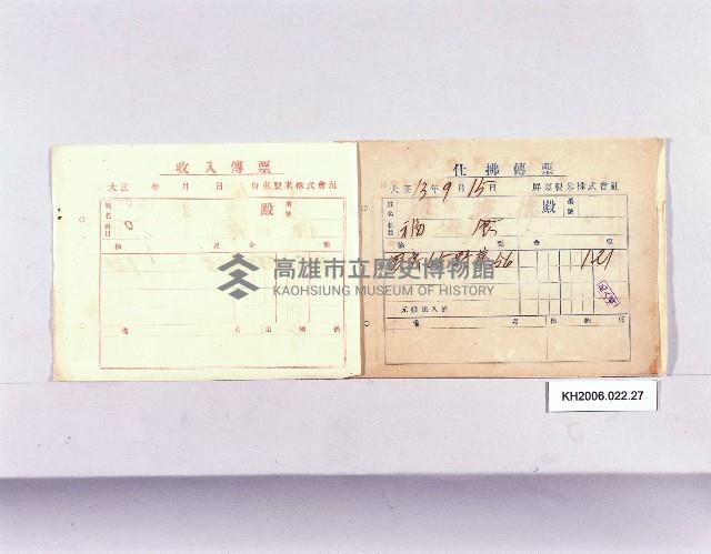 登錄號:KH2006.022.0027藏品圖，第1張