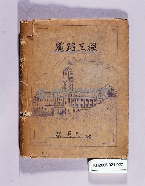 登錄號:KH2006.021.0027藏品圖，第1張