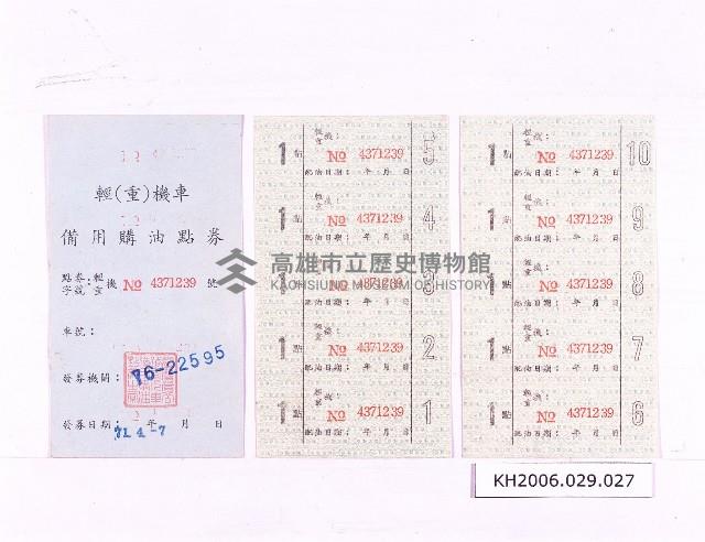 登錄號:KH2006.029.0027藏品圖，第1張