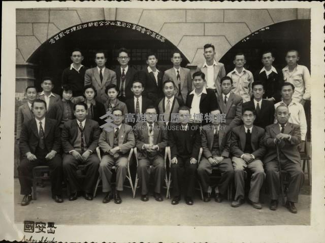 高雄區合會儲蓄公司鳳山分公司新舊經理合影留念藏品圖，第1張