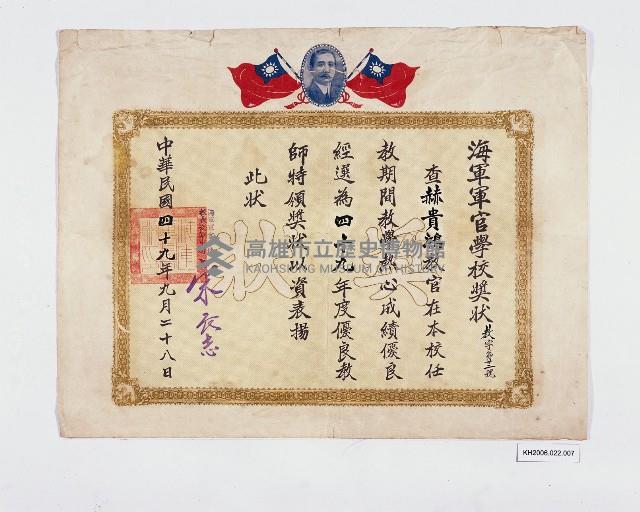 登錄號:KH2006.022.0007藏品圖，第1張