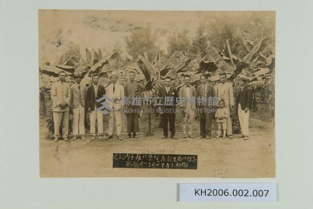 高雄州勸業課長視察於籬子內記念照片藏品圖，第1張