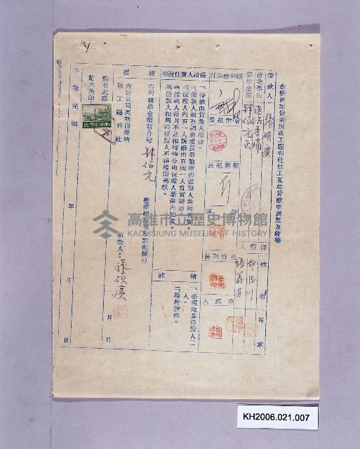 登錄號:KH2006.021.0007藏品圖，第1張