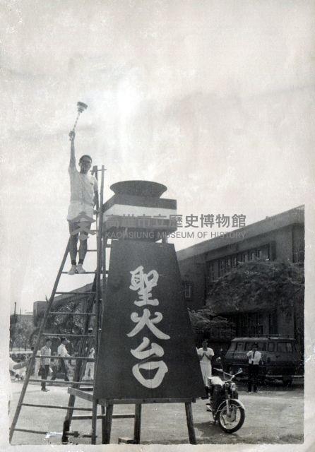 高雄醫學院運動大會-2藏品圖，第1張