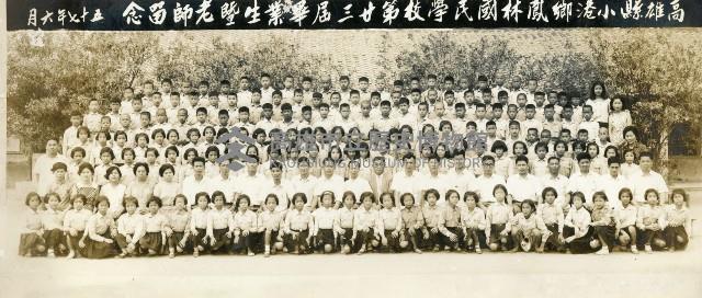 高雄縣小港鄉鳳林國民學校第廿三屆畢業生暨老師合影藏品圖，第1張