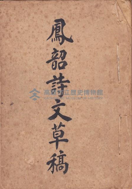 登錄號:KH2017.013.0007藏品圖，第1張