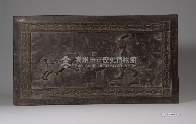 排灣族獵物雕刻版藏品圖，第1張