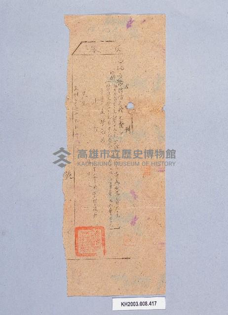 登錄號:KH2003.008.0417藏品圖，第1張