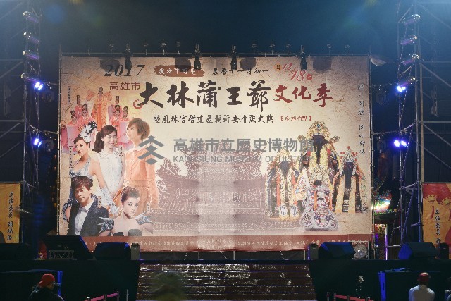 大林蒲鳳林宮五朝祈安清醮－平安宴-2藏品圖，第1張