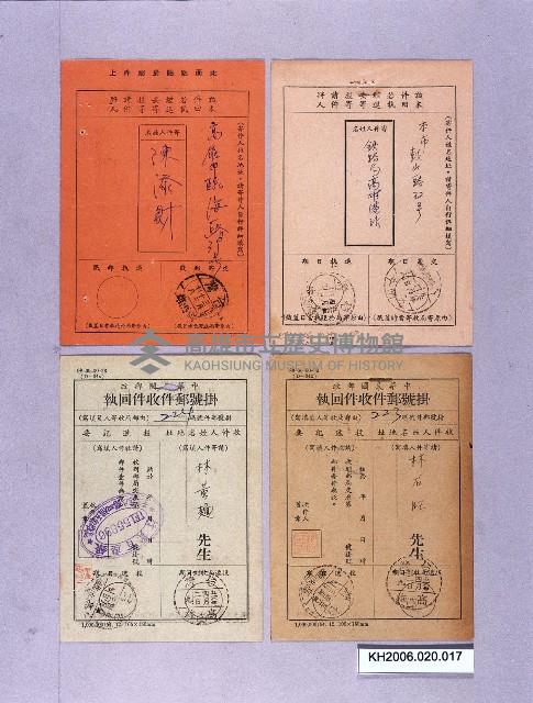 登錄號:KH2006.020.0017藏品圖，第1張