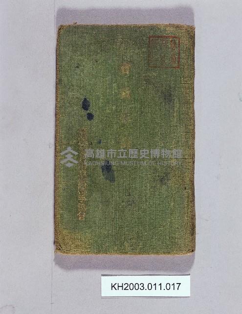 登錄號:KH2003.011.0017藏品圖，第1張