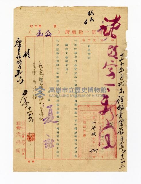 登錄號:KH2003.008.0247藏品圖，第1張