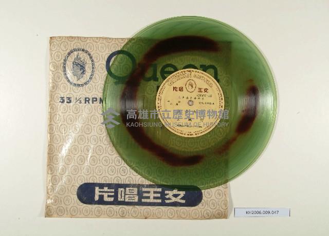 登錄號:KH2006.009.0047藏品圖，第1張