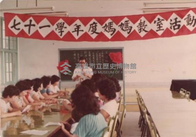 1982年媽媽教室活動藏品圖，第1張