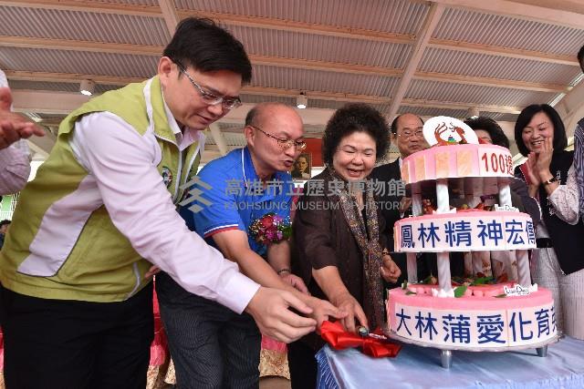 鳳林國小－百歲生日-4藏品圖，第1張