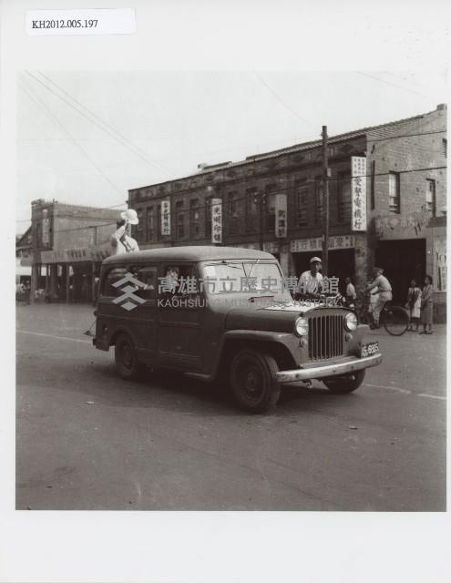 登錄號:KH2012.005.0197藏品圖，第1張