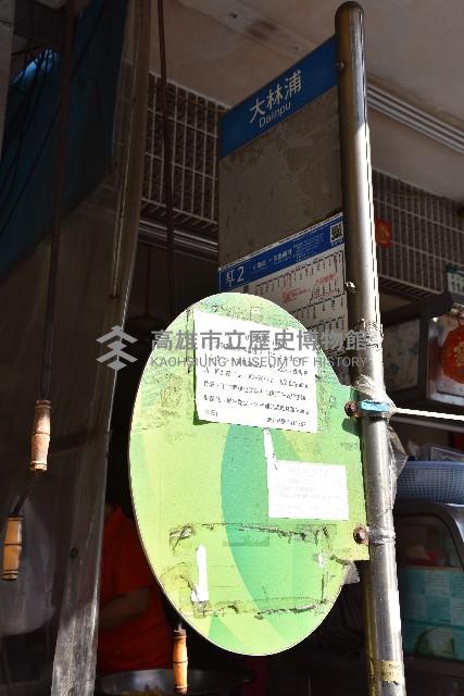 大林蒲-鳳林路站牌藏品圖，第1張