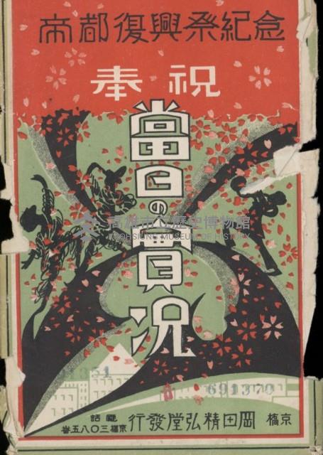 登錄號:KH2003.003.0187藏品圖，第1張