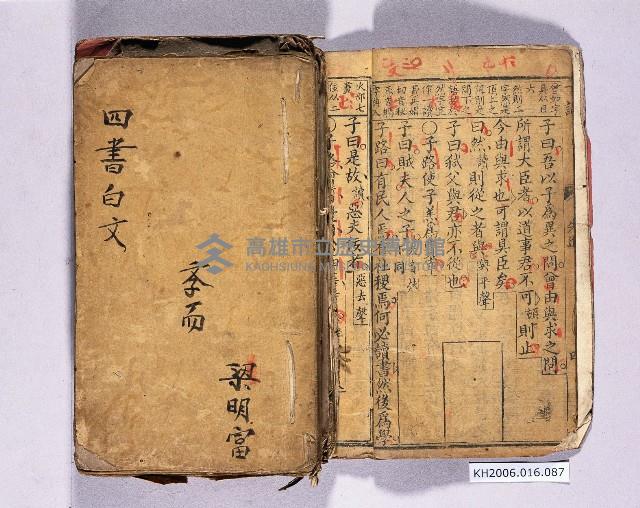 登錄號:KH2006.016.0087藏品圖，第1張