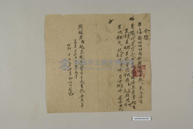 還願契藏品圖，第1張