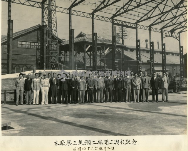 唐榮第三軋鋼廠開工紀念藏品圖，第1張