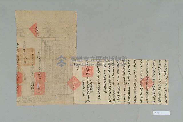 光緒12年元月高仁安立賣斷契藏品圖，第1張