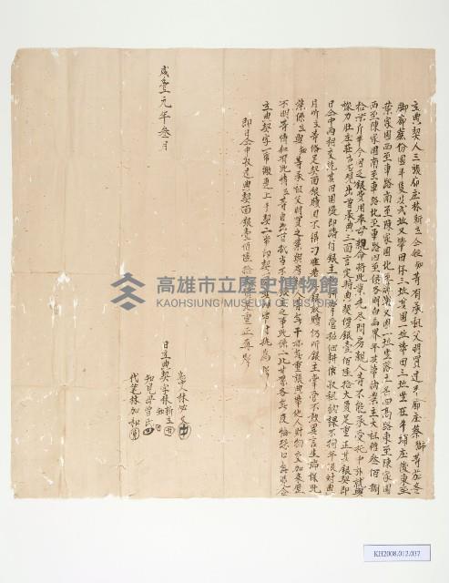 里港三張○買賣田契藏品圖，第1張