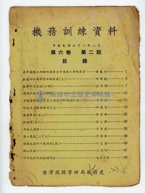 登錄號:KH2006.020.0037藏品圖，第1張