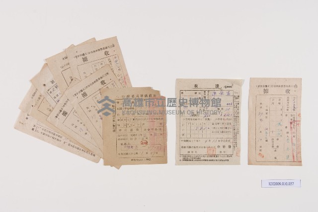 高雄農業相關收據藏品圖，第1張
