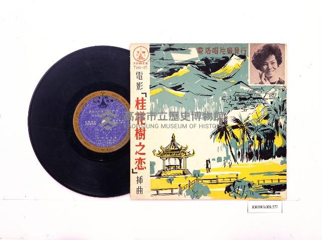 登錄號:KH2003.008.0377藏品圖，第1張