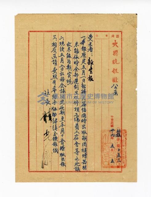 登錄號:KH2003.008.0265藏品圖，第1張